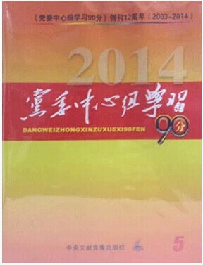 ˹֮ꡪʶͼļֵۡίѧϰ20145ڣ