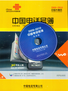 й绰Ų(2009-2010)