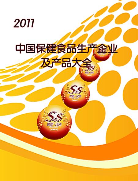 2011йʳƷҵƷȫ