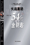 ʵսӮ54ѽԿס