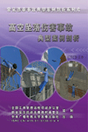 　新《劳动合同法》操作指南 