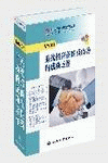 《系统招商在医药市场的成功运作》