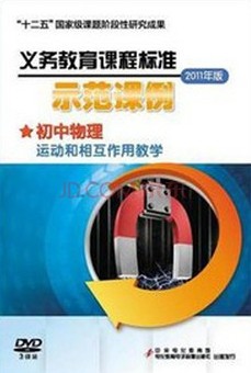 γ̱׼2011棩ʾ˶໥ýѧ