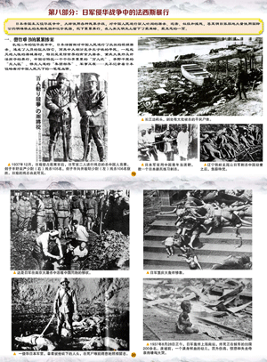 《牢记历史振兴中华——中国抗战史图片》