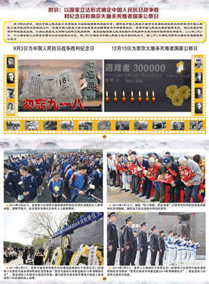 《牢记历史振兴中华——中国抗战史图片》